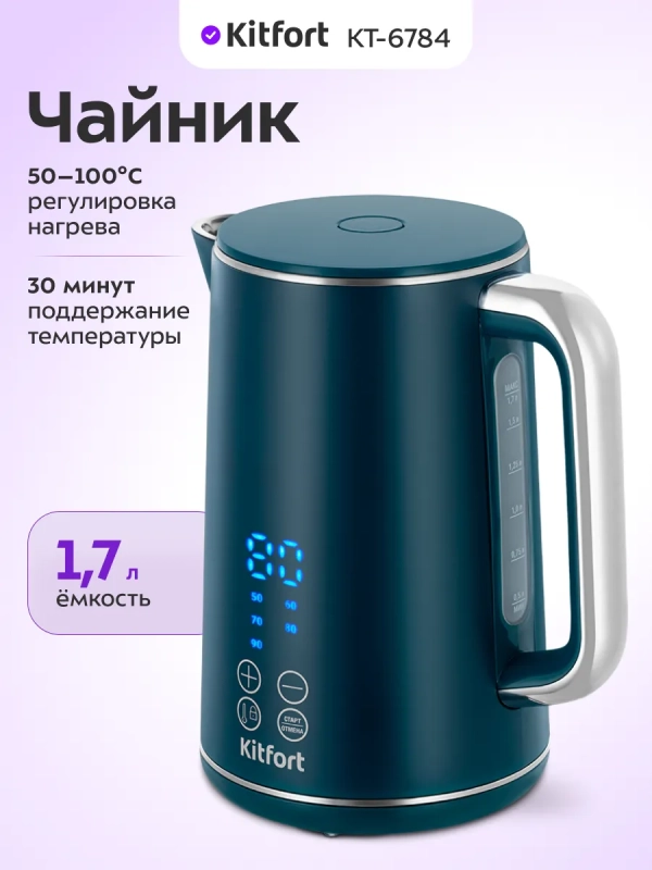 Чайник электрический с температурным режимом КТ-6784 - 1.7 л Чайник электрический с температурным режимом КТ-6784 - 1.7 л
