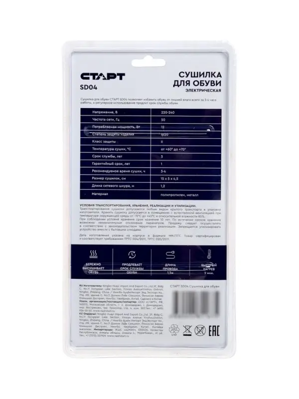 Сушилка для обуви &laquo;Старт&raquo; SD04, 12 Вт, 15 см, индикатор, оранжевая