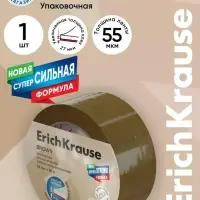 Клейкая лента упаковочная ErichKrause Brown, 48 мм&times;50 м, коричневый