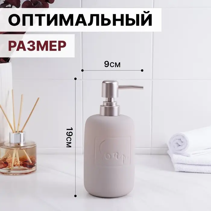 Дозатор для мыла SAVANNA, 420 мл, розовый