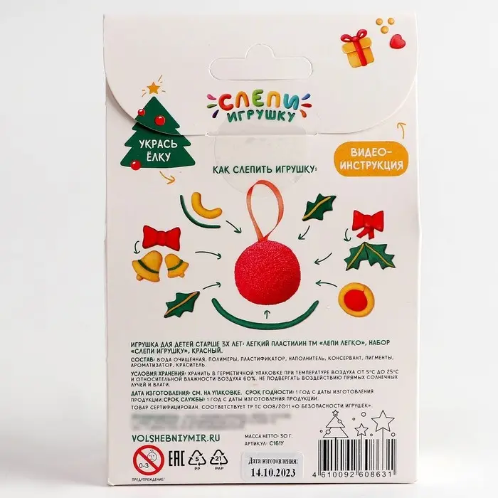 Лёгкий пластилин «Лепи легко», набор «Слепи игрушку» красный Лёгкий пластилин «Лепи легко», набор «Слепи игрушку» красный