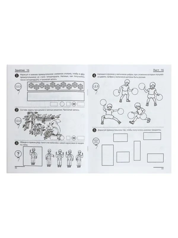 Рабочая тетрадь &laquo;Я считаю до двадцати&raquo;, для детей 6-7 лет, Колесникова Е.В., новая обложка