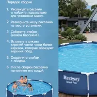 Бассейн каркасный Steel Pro, 305&times;76 см, фильтр-насос, круглый, 56679 Bestway