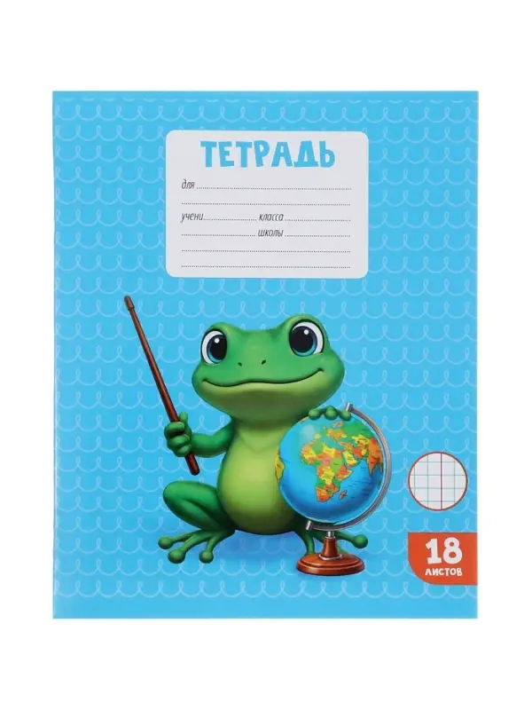Тетрадь 18 листов в клетку Calligrata KIDS, блок офсет, 5 В МИКС