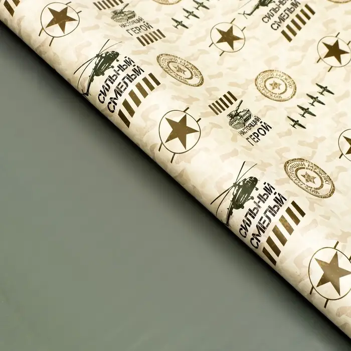 Бумага упаковочная глянцевая "Герой", двусторонняя, 70 х 100 см