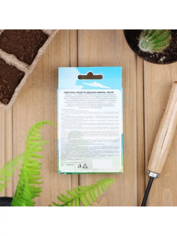 Гидрогель &laquo;Рецепты Дедушки Никиты&raquo;, песок, 100 г