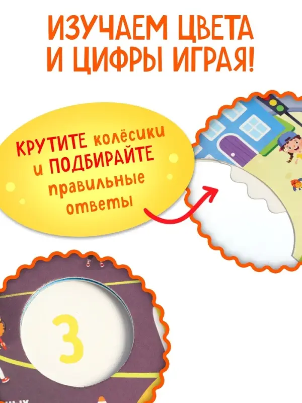 Книга картонная с колёсиком &laquo;Транспорт&raquo;, 12 стр.