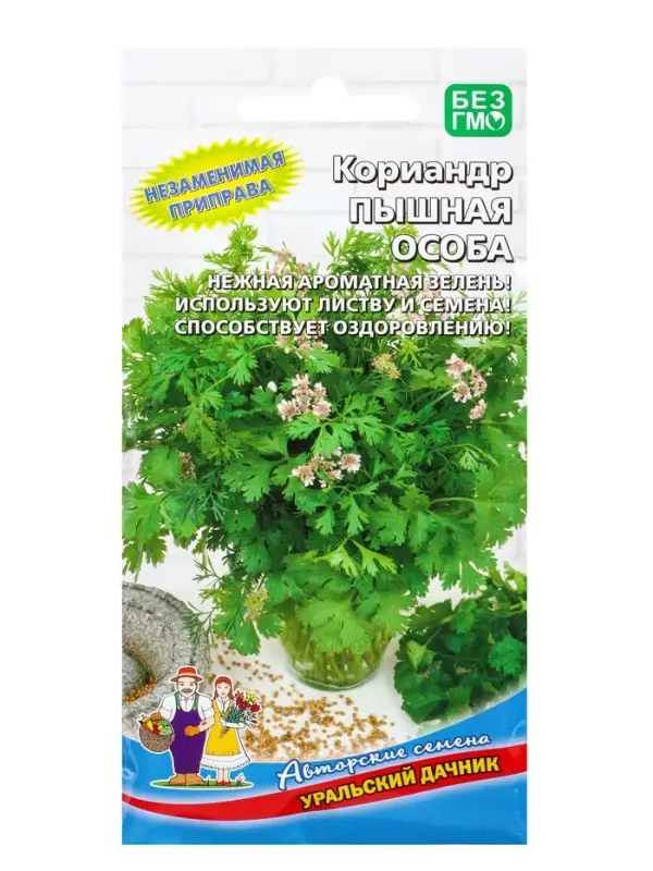Семена Кориандр (кинза) Пышная особа (УД) Е/П , Е/П,  2 г.