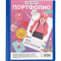 Папка-портфолио А4, Calligrata, пластиковая, на 2 кольцах, 10 файлов. МИКС