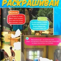 Раскраска водная, многоразовая, набор 4 шт. по 10 стр., Маша и Медведь