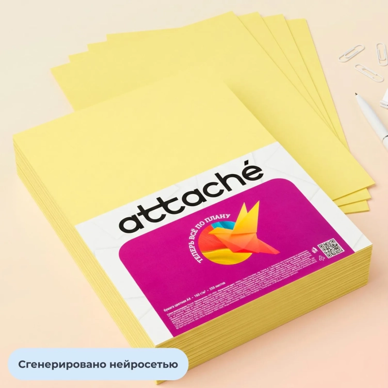 Бумага цветная Attache (А4,160г,&nbsp;желтый интенсив) 250л/уп