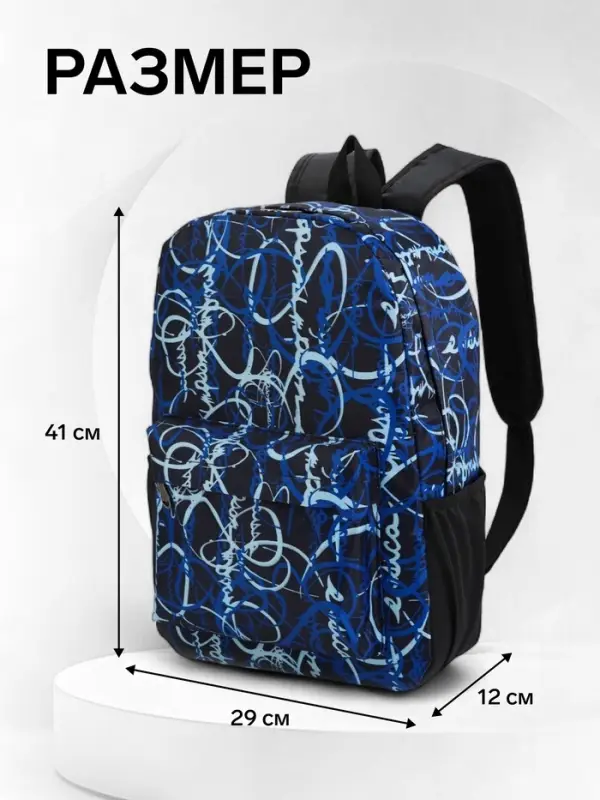 Рюкзак школьный на молнии, с карманами, с надписями, размер 30&times;13&times;42 см, синий