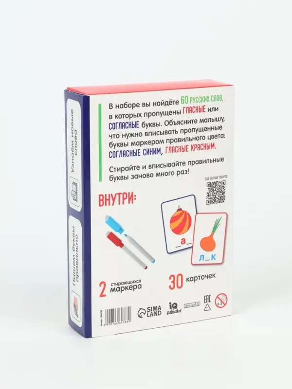 Развивающий набор &laquo;Допиши слово&raquo;, 30 карточек, 2 маркера, 5+