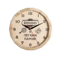 Часы для бани Добропаровъ &laquo;С легким паром&raquo;, настенные, бочонок