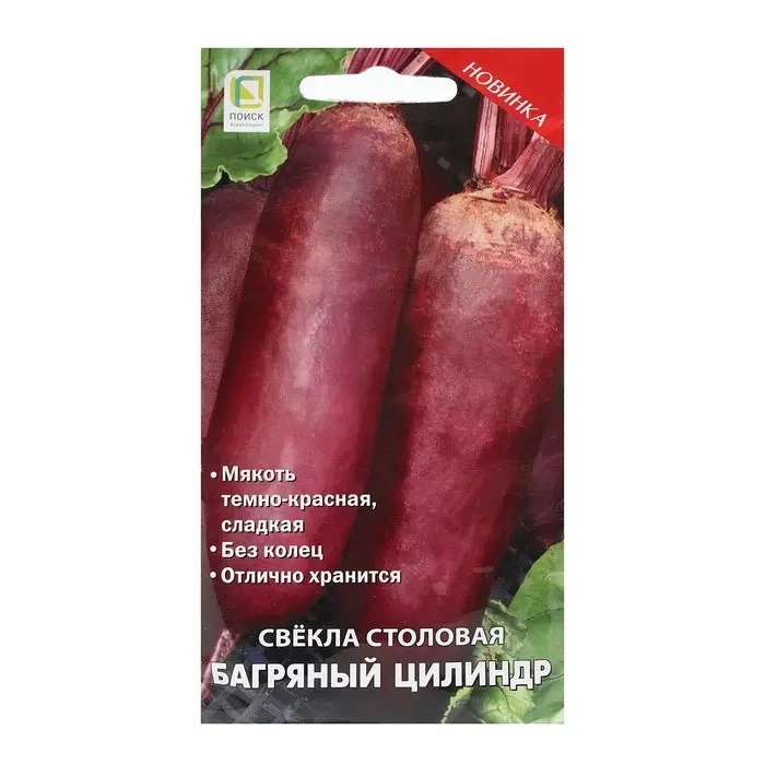 Семена Свекла столовая  Семена Свекла столовая "Багряный цилиндр" 3 г