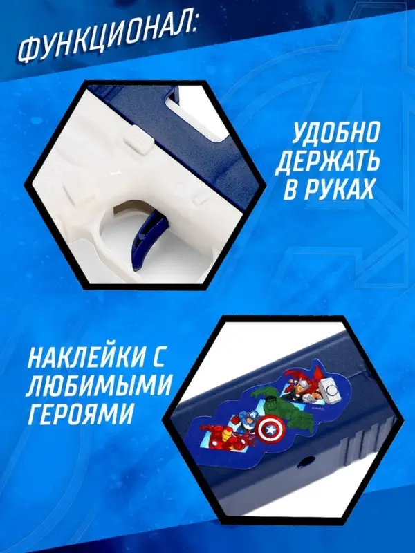 Водный пистолет &laquo;Супергерой&raquo;, подвижный затвор