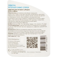 Профхим интерьер нетрал д/уборки ХИМИТЕК/ИНТЕРЬЕР-ОФИС-СПРЕЙ, 0,5л