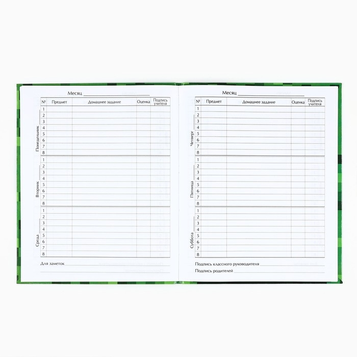 Дневник школьный для 1-11 класса, в интегральной обложке, 40 л. «Пиксель» Дневник школьный для 1-11 класса, в интегральной обложке, 40 л. «Пиксель»