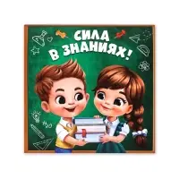 Блокнот 10х10, 16 листов в клетку "Сила в знаниях"