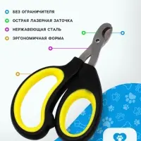 Ножницы-когтерезы &laquo;Пижон&raquo; Premium, с эргономичной ручкой, чёрные, жёлтые