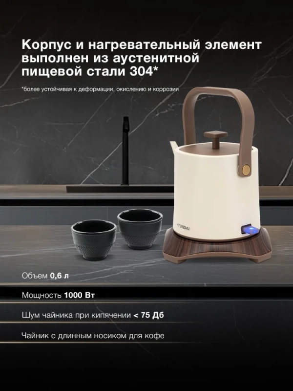 Чайник HYK-S2043 0.6л 1000Вт