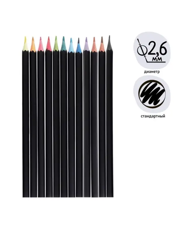 Карандаши Calligrata &laquo;Чёрная серия&raquo;, цветные, 12 цветов, шестигранные, пластиковые
