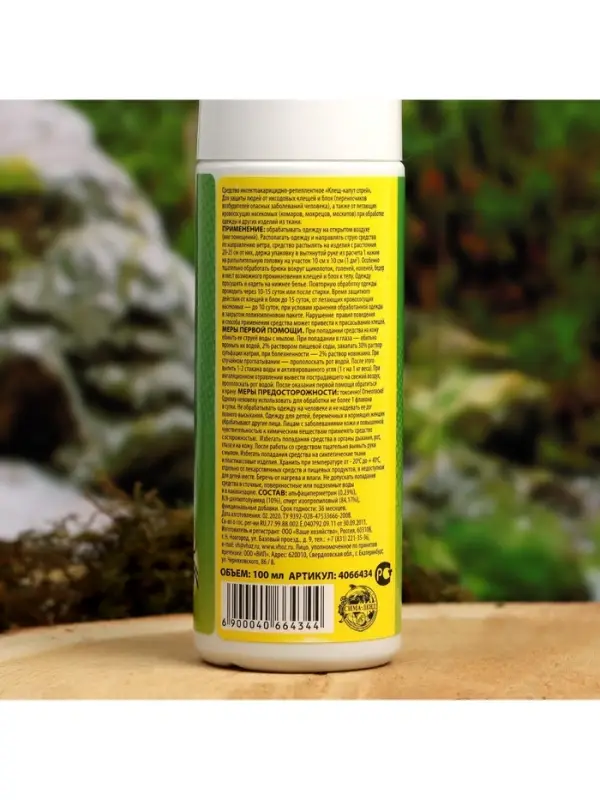 Спрей для нанесения на одежду от клещей и комаров SAFEX, 100 мл.