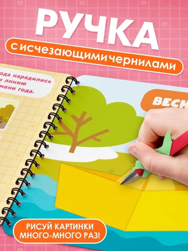 Набор многоразовых прописей с углублениями "Волшебные странички", Малышарики