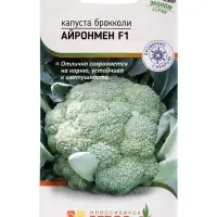 Семена Брокколи &laquo;Айронмен&raquo;, F1, 10 шт., &laquo;Агрос&raquo;