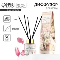 Диффузор ароматический с палочками, ароматизатор для дома &laquo;Аромадиффузор: для тебя&raquo;, аромат роза, 50 мл.