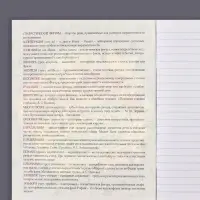 Тетрадь предметная 48 листов в линейку Calligrata, «Кеды. Литература», картонная обложка