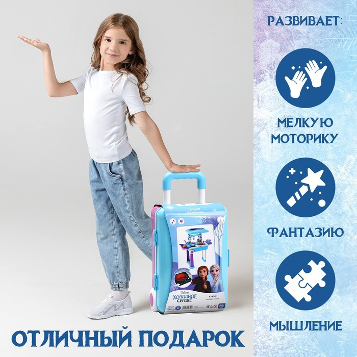 Кухня в чемоданчике, Frozen, Холодное сердце, голубая Кухня в чемоданчике, Frozen, Холодное сердце, голубая
