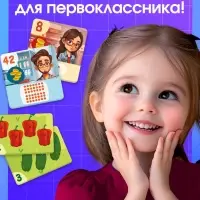 Развивающая игра &laquo;Умножай и продавай&raquo;, 2-5 игроков, 7+