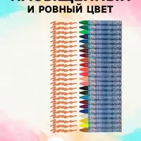 Мелки восковые 24 цвета &laquo;Луч&raquo;, круглые, МИКС