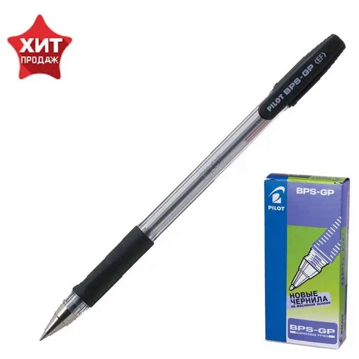 Ручка шариковая Pilot. BPS-GP, чёрный стержень BPS-GP-EF, узел 0.5 мм, на масляной основе, резиновый упор