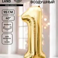 Воздушный шар фольгированный 40" &laquo;Цифра 1&raquo;, белое золото
