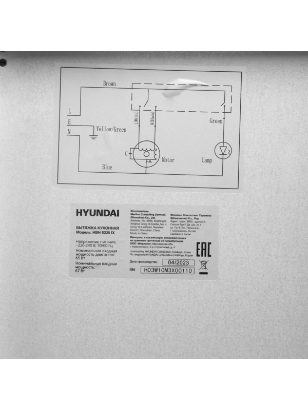 Вытяжка встраиваемая HBH 6230 IX нержавеющая сталь Вытяжка встраиваемая HBH 6230 IX нержавеющая сталь