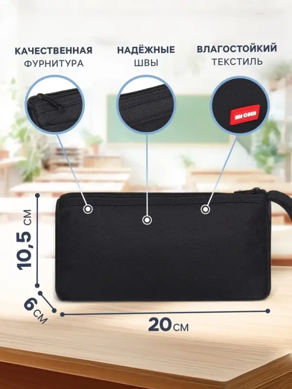 Пенал школьный на молнии Calligrata &laquo;Классика&raquo;, 2 отделения, чёрный