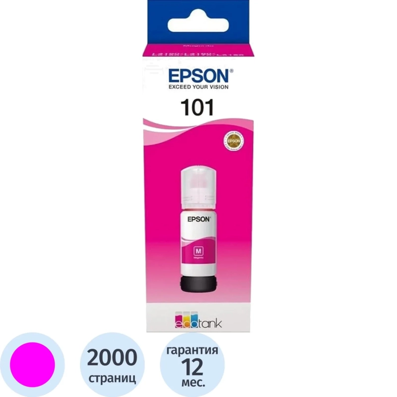 Чернила Epson 101 C13T03V34A пурп. для EcoTank L6160/6170