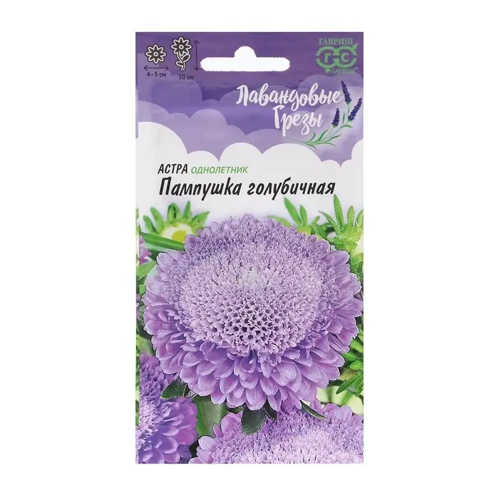 Семена цветов Астра Пампушка голубичная, помпонная, О, ц/п, 0,3 г