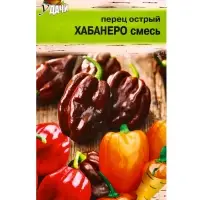 Семена Перец острый &laquo;Хабанеро&raquo; смесь 0.05 г
