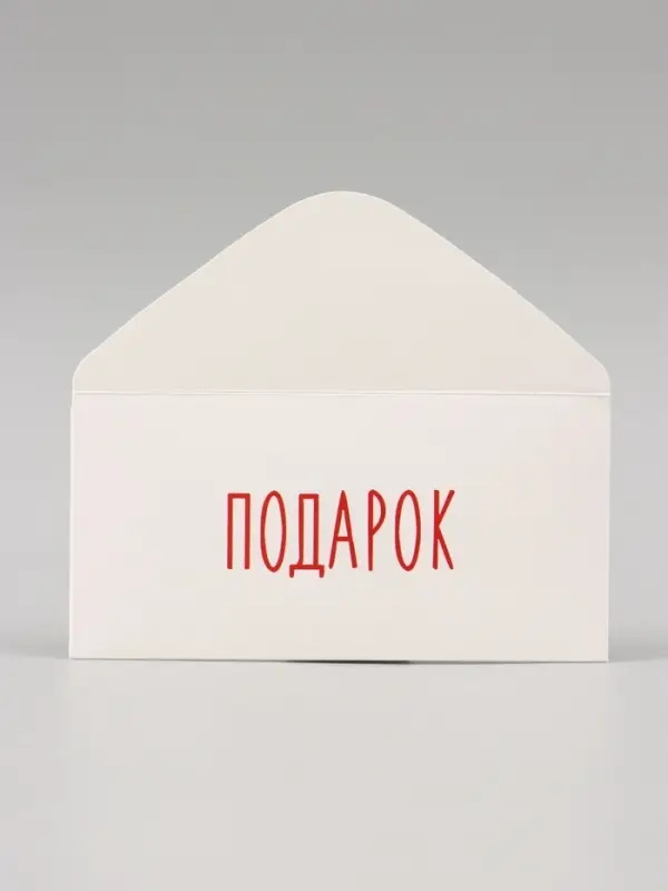 Конверт для денег &laquo;Подарок&raquo;, 16&times;8 см