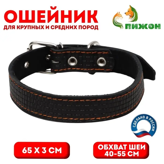 Ошейник кожаный с тиснением на синтепоне, 65&times;3 см, ОШ 40-55 см, чёрный