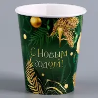 Стакан бумажный одноразовый «С Новым годом», изумруд