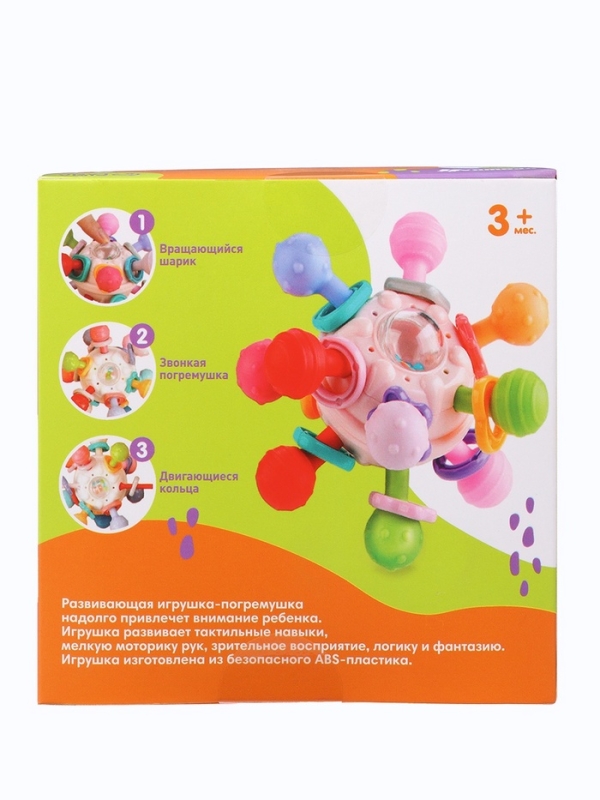 Развивающая сенсорная игрушка «Тянучка», с погремушкой, Крошка Я Развивающая сенсорная игрушка «Тянучка», с погремушкой, Крошка Я