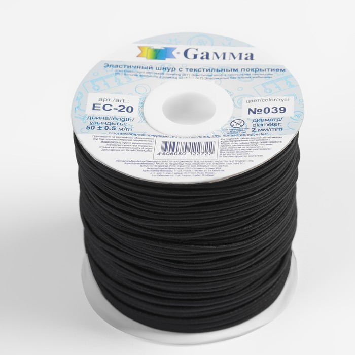 Резинка шляпная с текстильным покрытием, 2 мм, 50 ± 0,5 м, цвет чёрный Резинка шляпная с текстильным покрытием, 2 мм, 50 ± 0,5 м, цвет чёрный