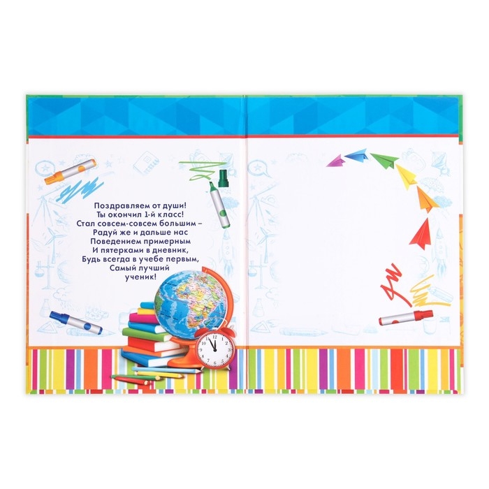 Диплом книжка на Выпускной «Выпускник 1 класса», А5 Диплом книжка на Выпускной «Выпускник 1 класса», А5