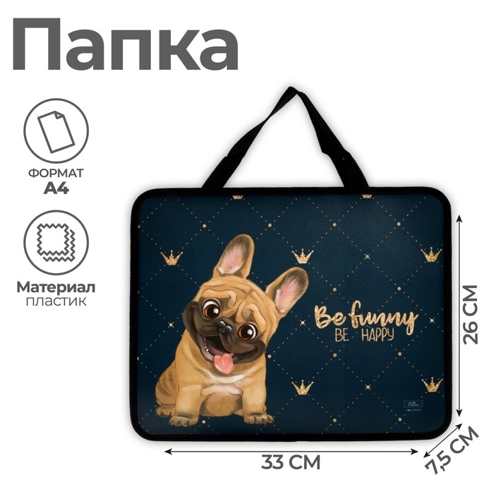 Папка с ручками А4, 330 х 260 х 75 мм, пластиковая, ручки-тесьма, Calligrata  Папка с ручками А4, 330 х 260 х 75 мм, пластиковая, ручки-тесьма, Calligrata "Бульдог"