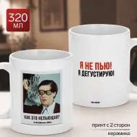 Кружка керамическая &laquo;Я не пью&raquo;, 320 мл, Мосфильм
