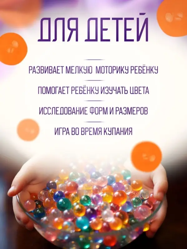 Аквагрунт, гидрогель декоративный для цветов, оранжевый, 50 г